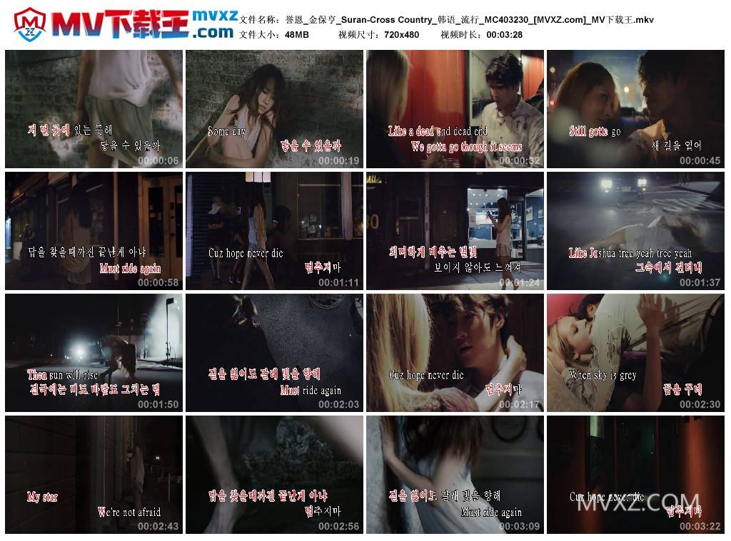 誉恩_金保亨_Suran-Cross Country_韩语_流行_MC403230